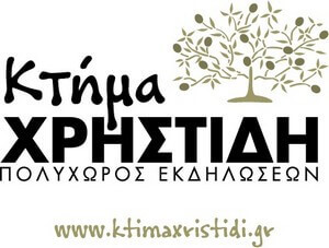 Λογότυπο ΚΤΗΜΑ ΧΡΗΣΤΙΔΗ