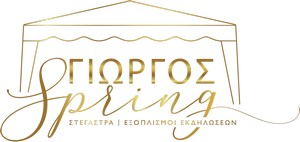 Λογότυπο ΕΝΟΙΚΙΑΣΗ ΕΞΟΠΛΙΣΜΟΥ ΔΕΞΙΩΣΕΩΝ CATERING ΓΙΩΡΓΟΣ SPRING